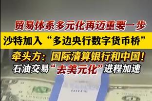 孙继海：戴伟浚被踹脸不能说对方犯规，小戴不够聪明应有风险判断